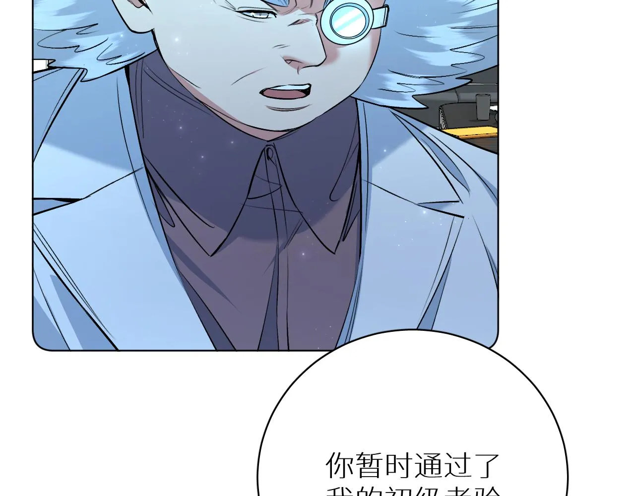 第90话无耻之恋 第100页