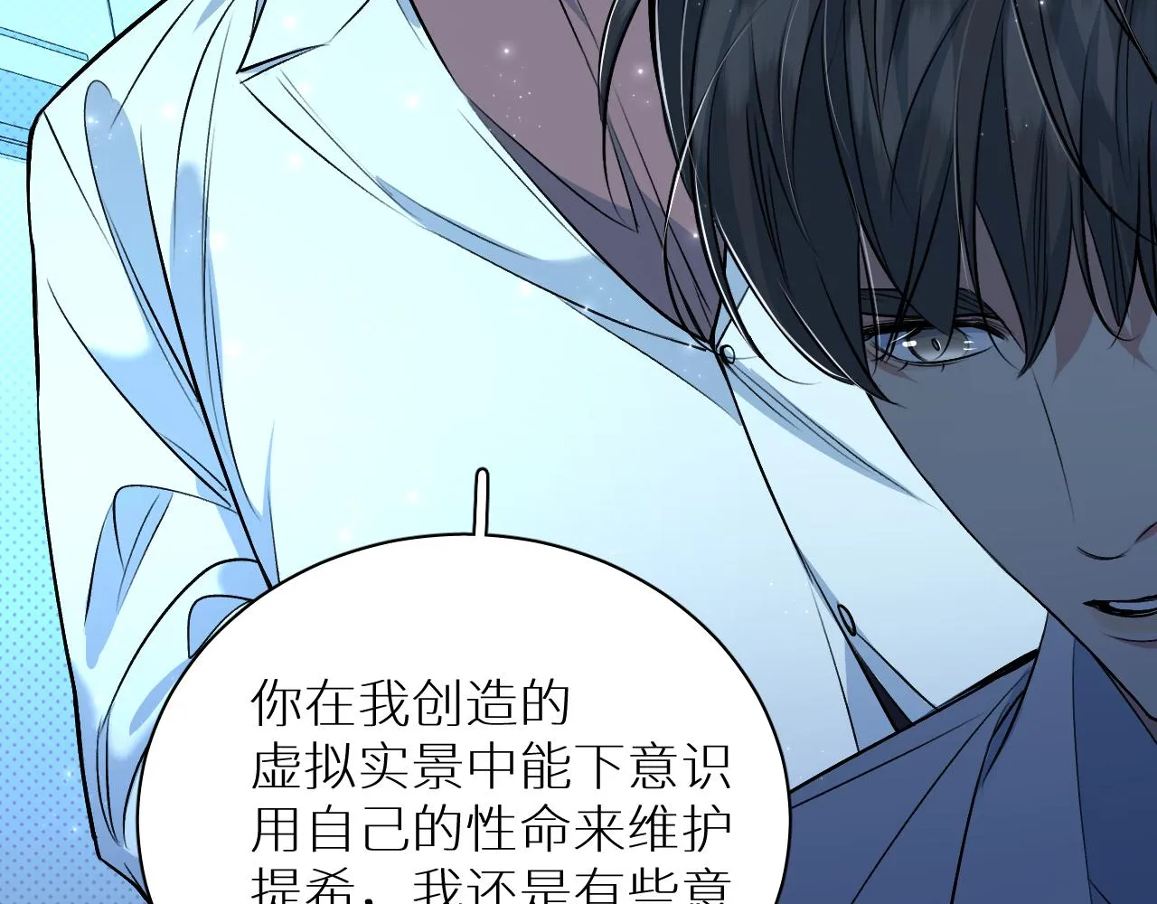 第90话无耻之恋 第102页