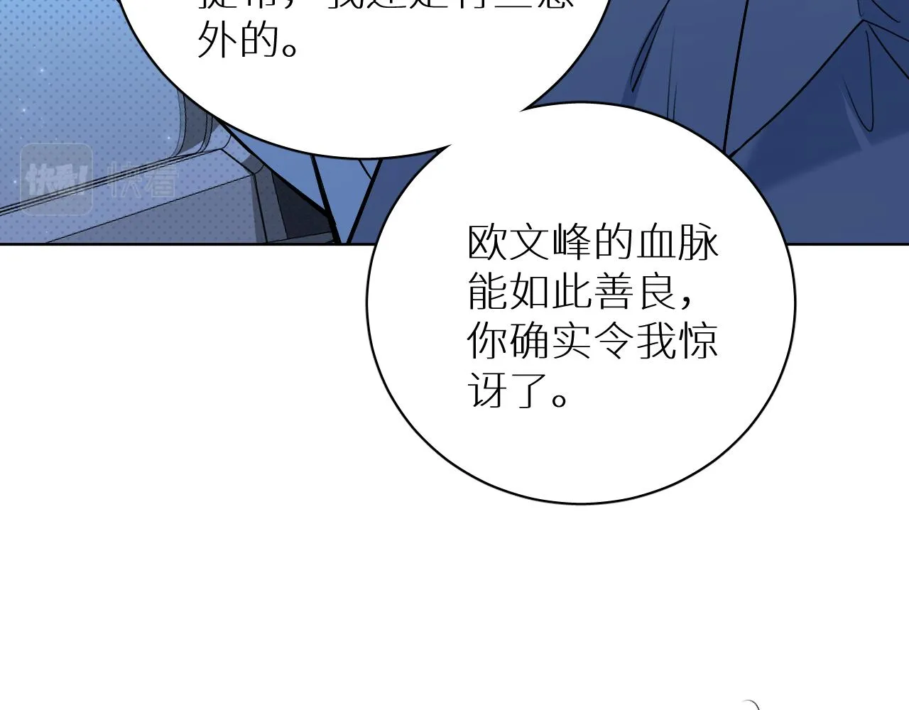 第90话无耻之恋 第103页