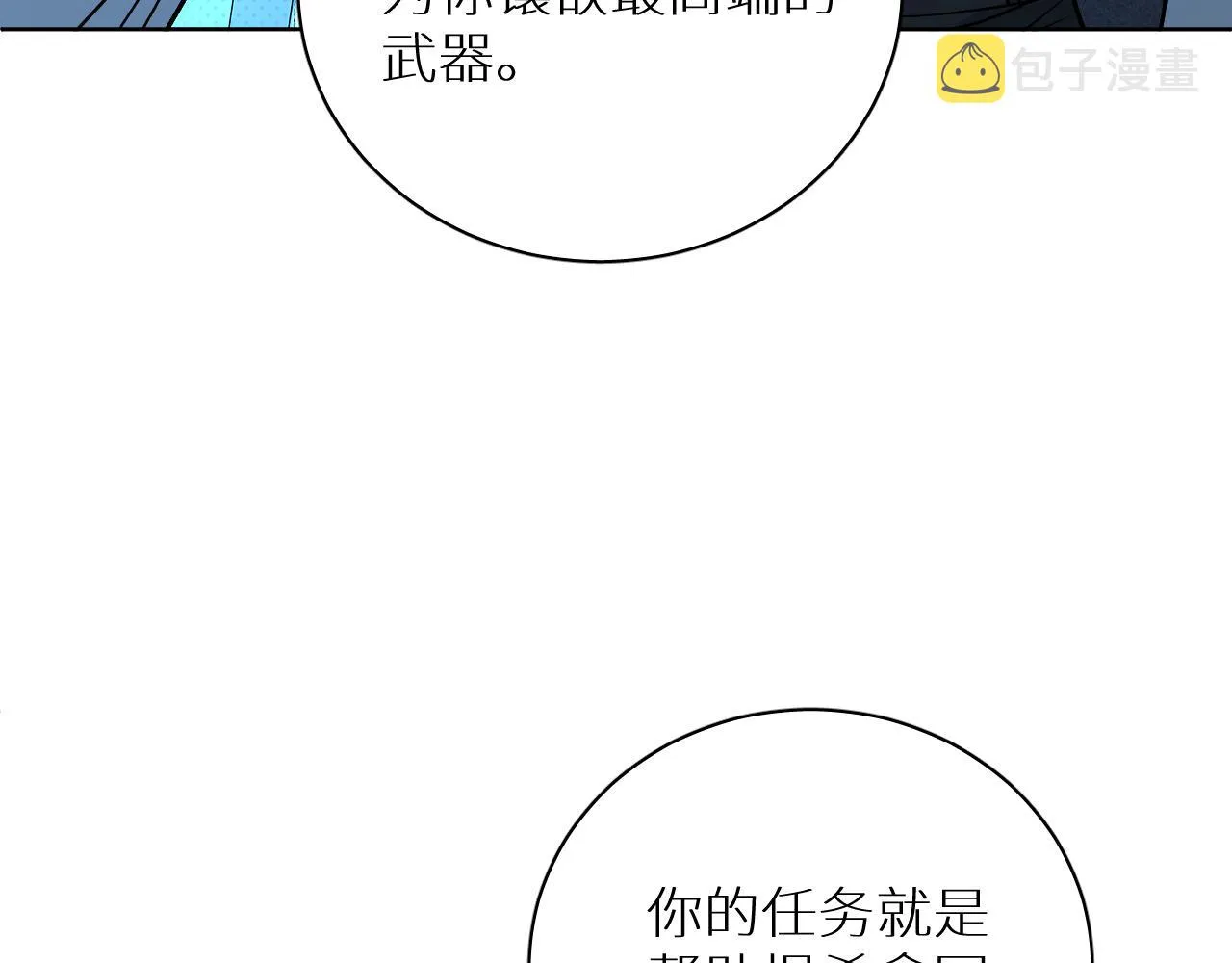 第90话无耻之恋 第108页