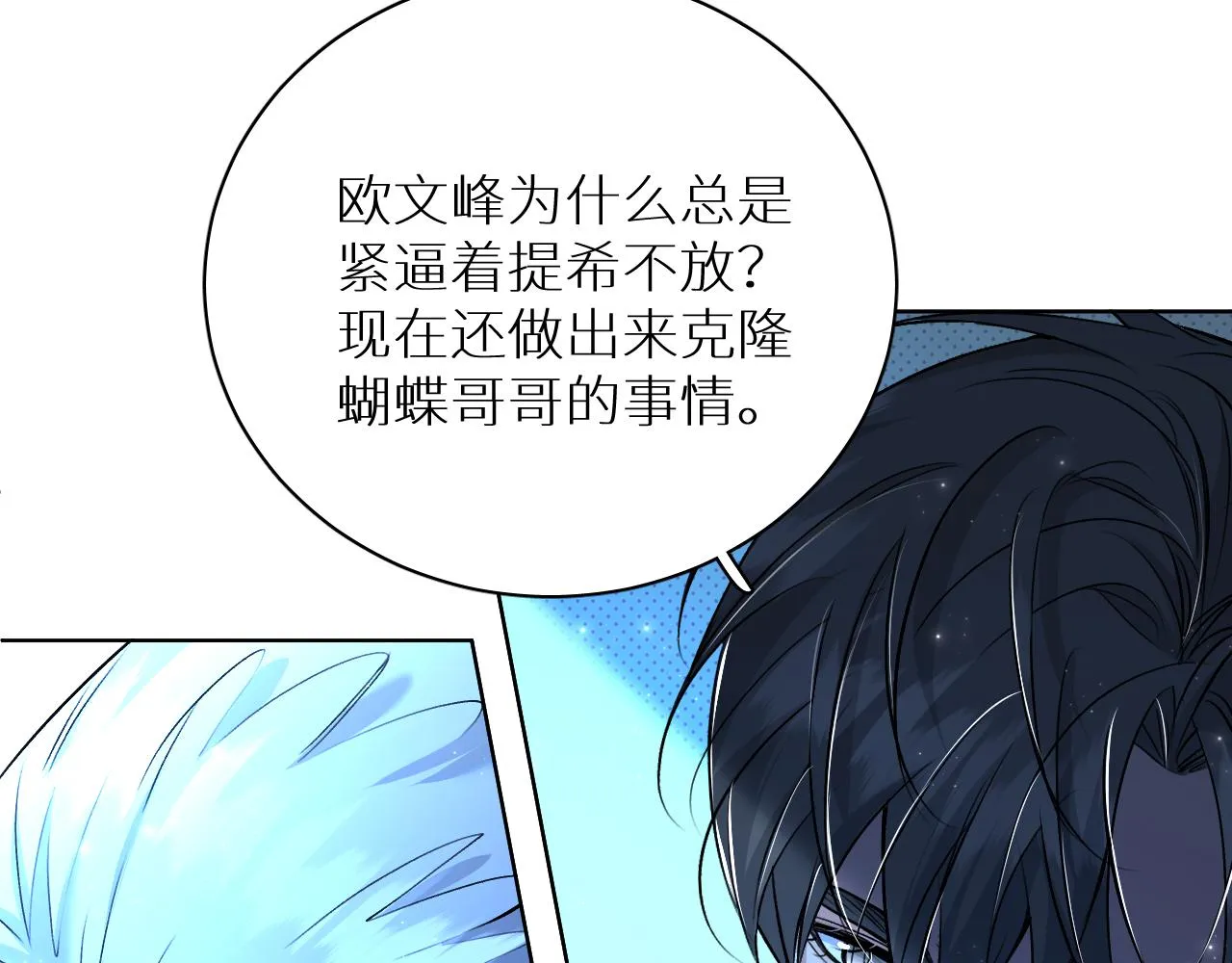 第90话无耻之恋 第112页