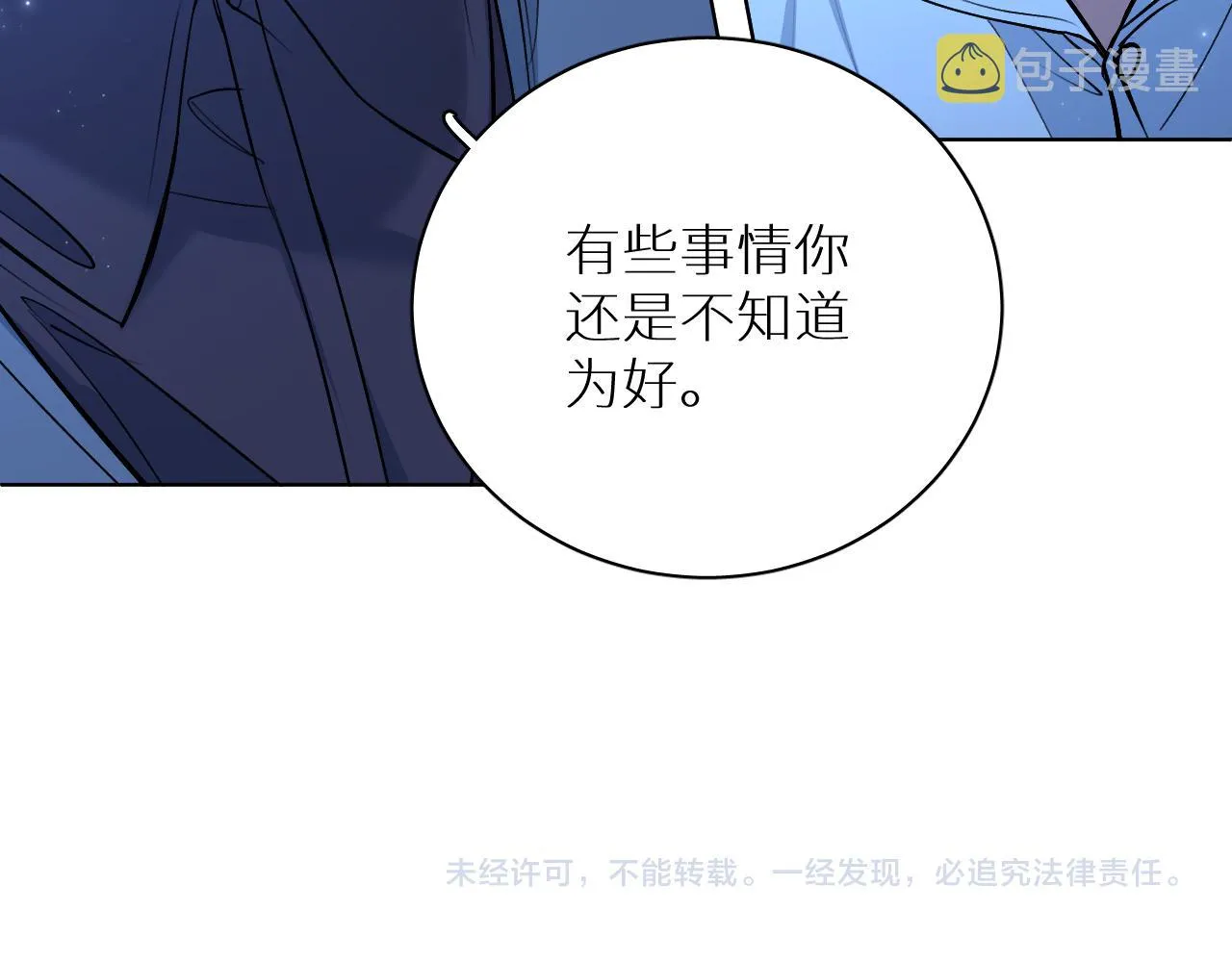 第90话无耻之恋 第114页