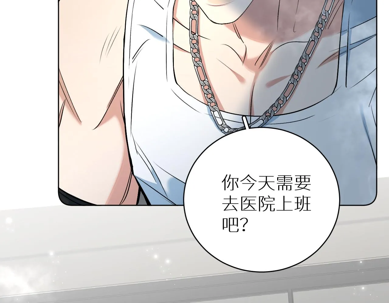 第91话为你改变 第13页
