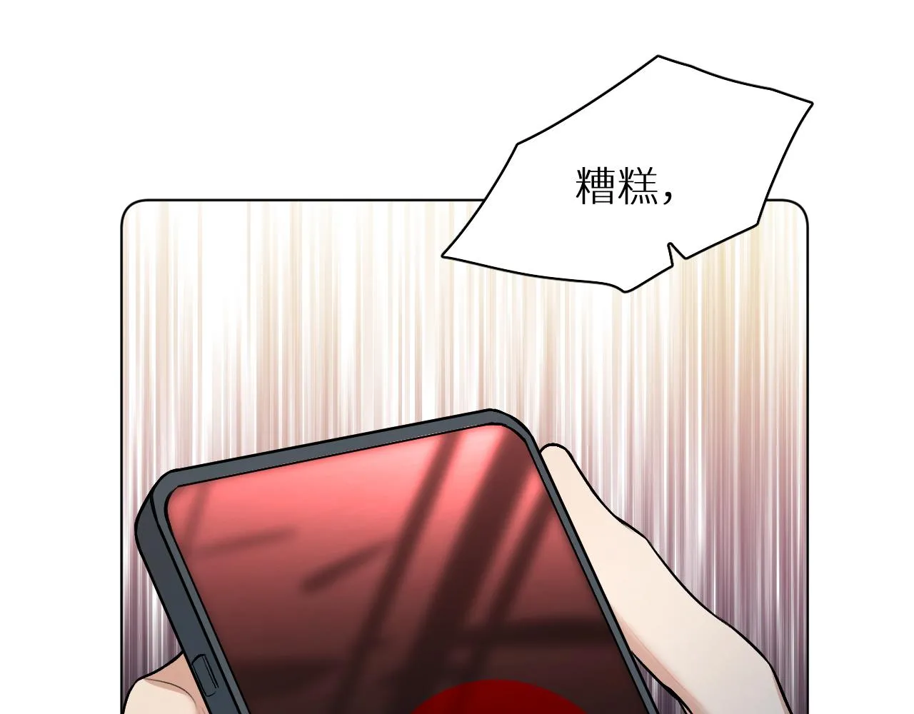 第91话为你改变 第21页