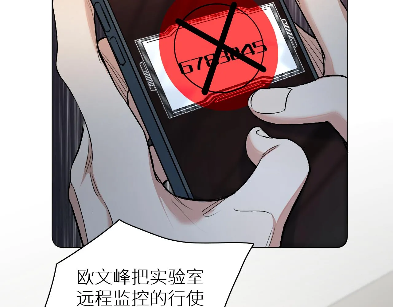 第91话为你改变 第22页