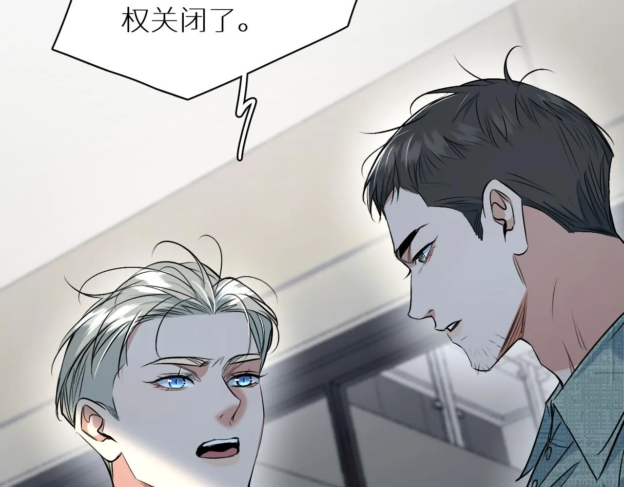 第91话为你改变 第23页