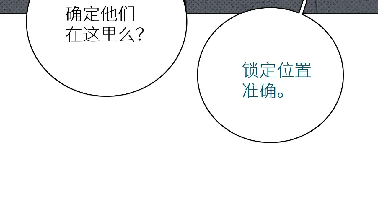 第91话为你改变 第30页
