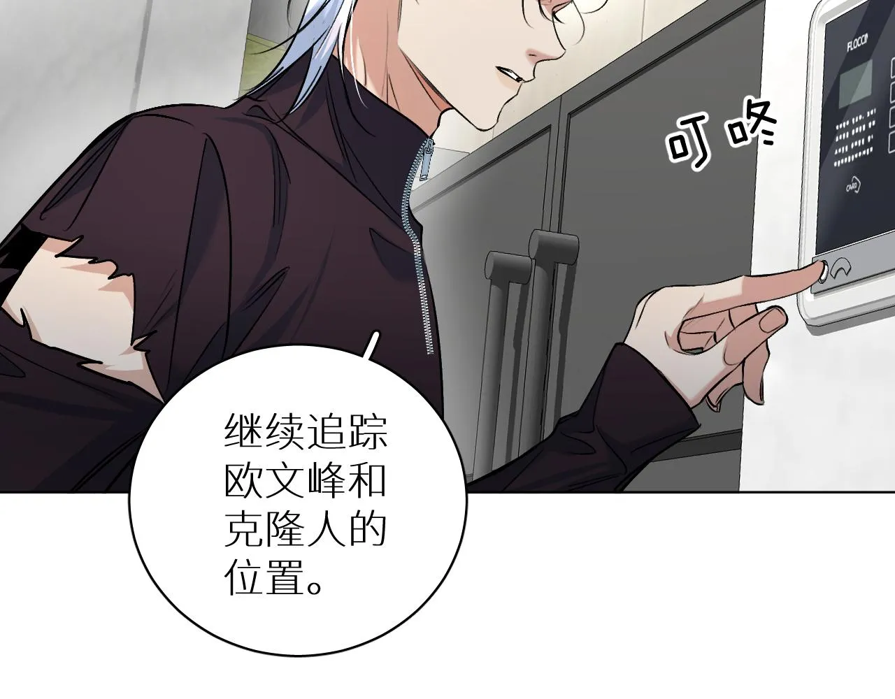 第91话为你改变 第32页