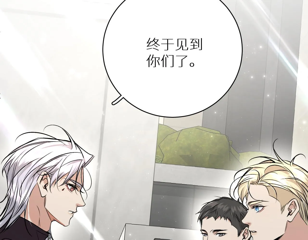 第91话为你改变 第35页