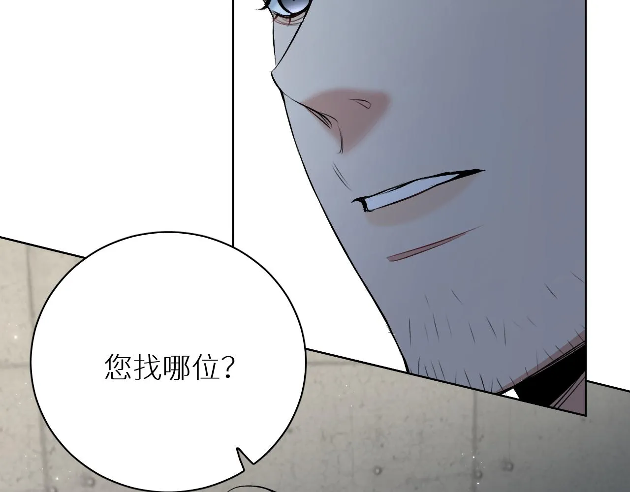 第91话为你改变 第38页