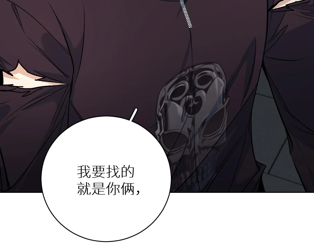 第91话为你改变 第40页