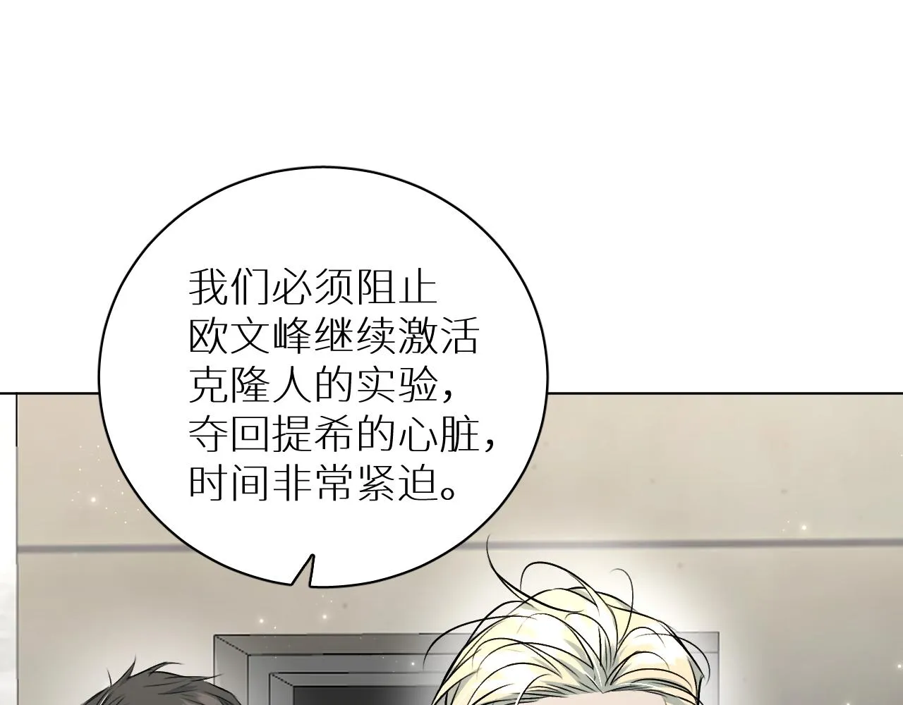 第91话为你改变 第41页