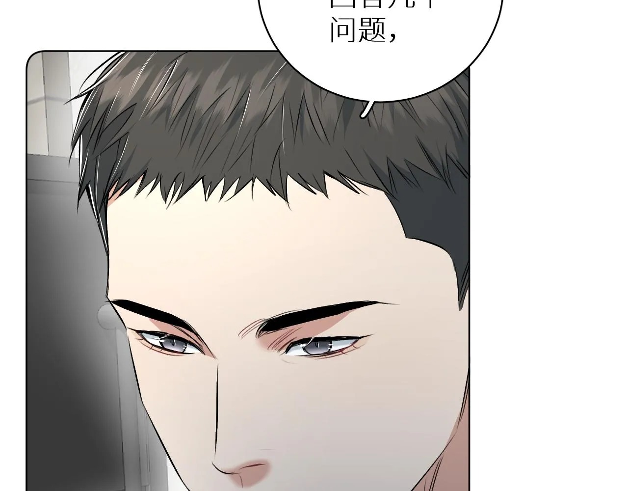 第91话为你改变 第44页