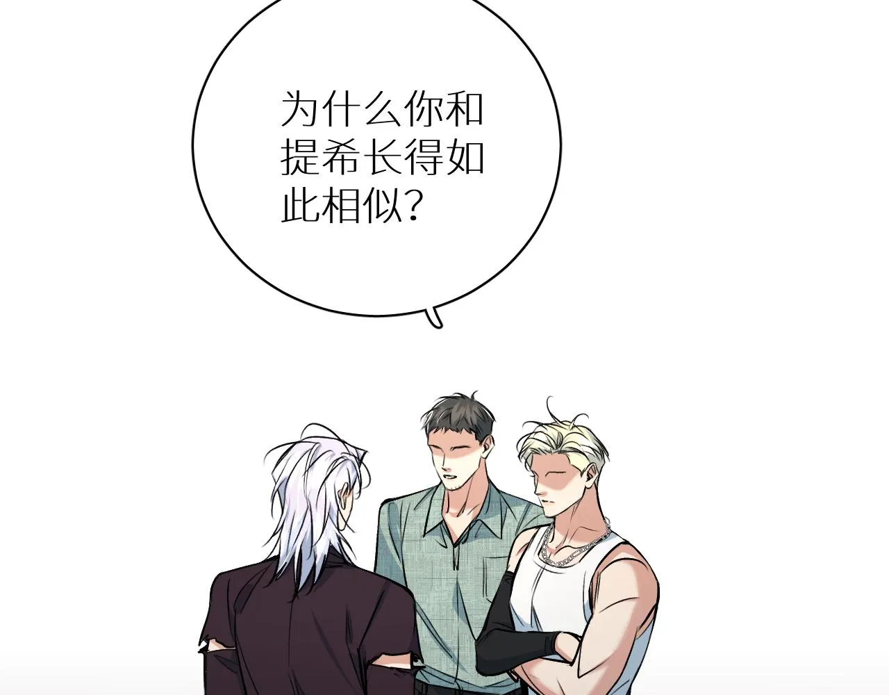 第91话为你改变 第46页