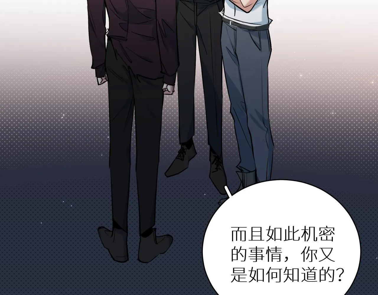 第91话为你改变 第47页