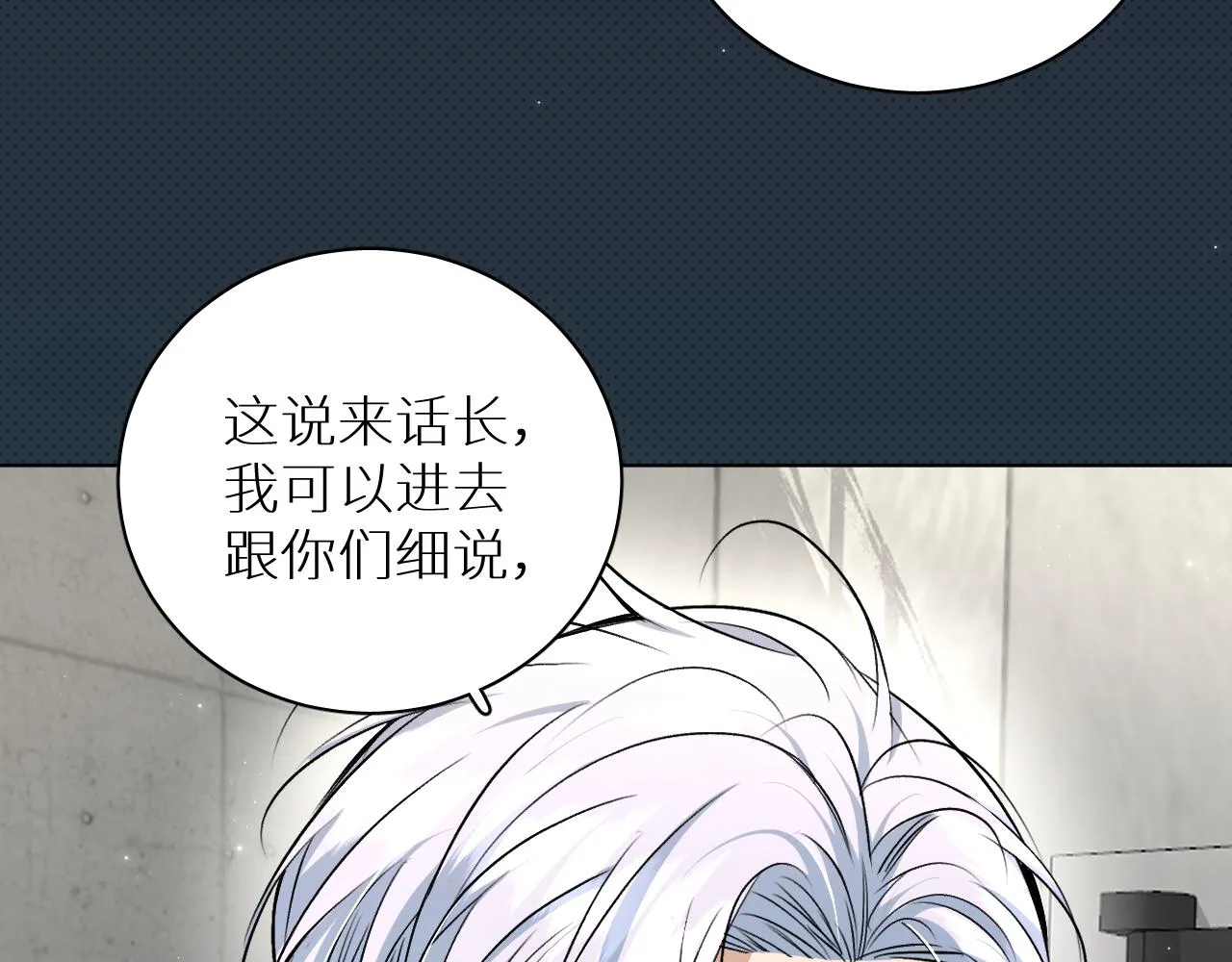 第91话为你改变 第48页