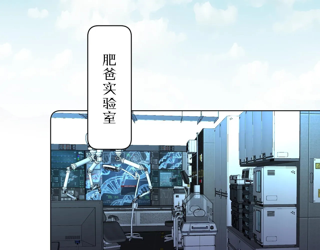 第91话为你改变 第55页