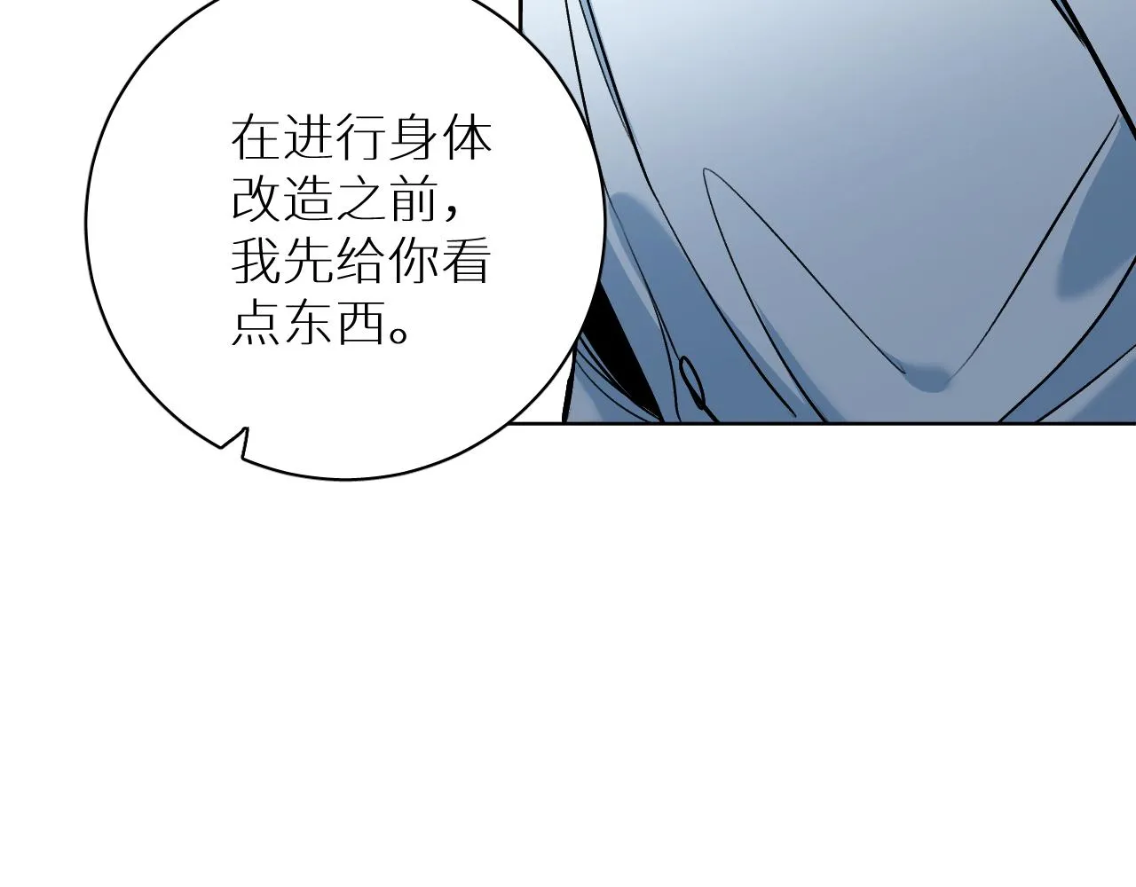 第91话为你改变 第59页