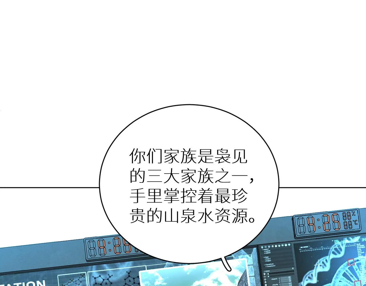 第91话为你改变 第60页
