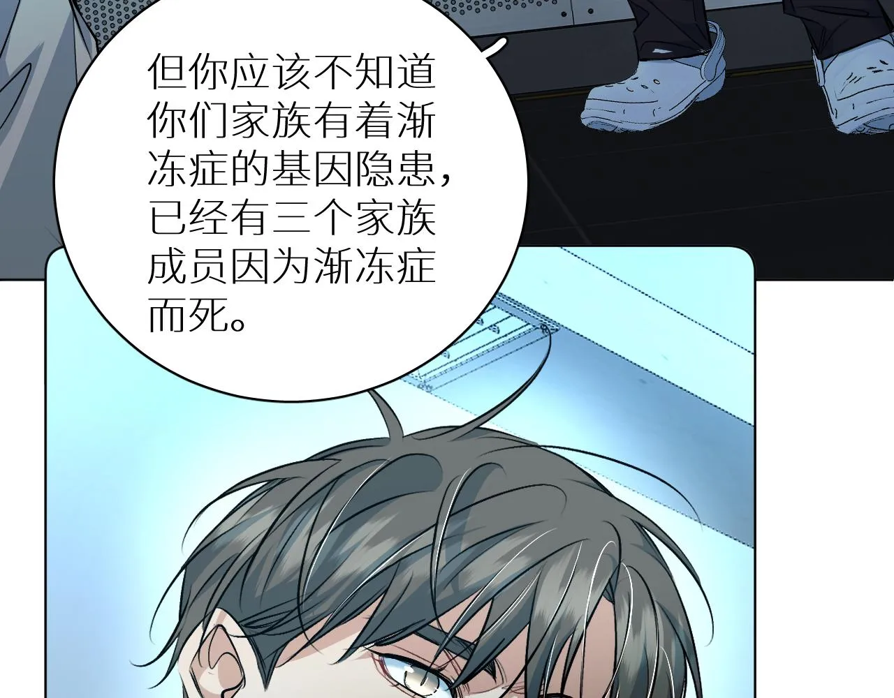 第91话为你改变 第62页