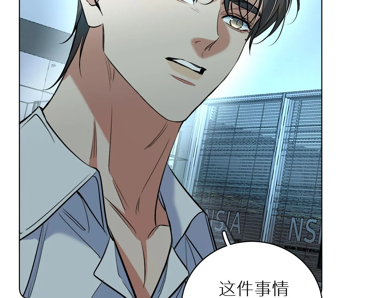 第91话为你改变 第63页