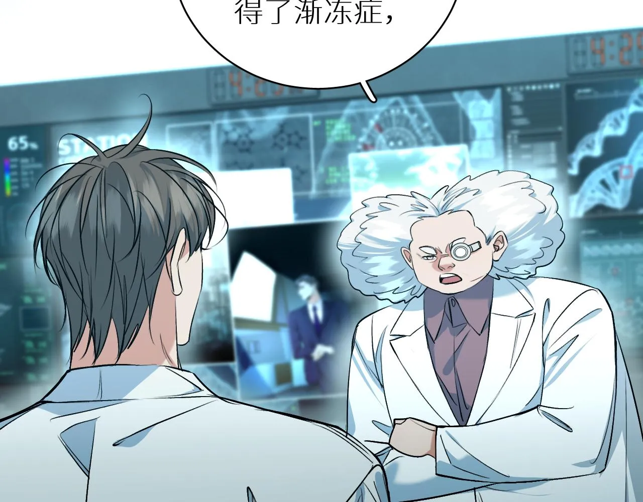 第91话为你改变 第65页