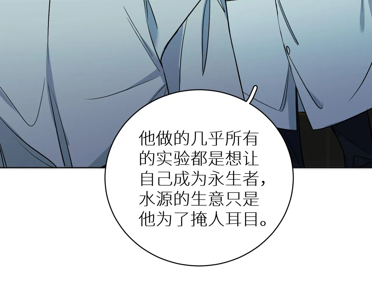 第91话为你改变 第66页