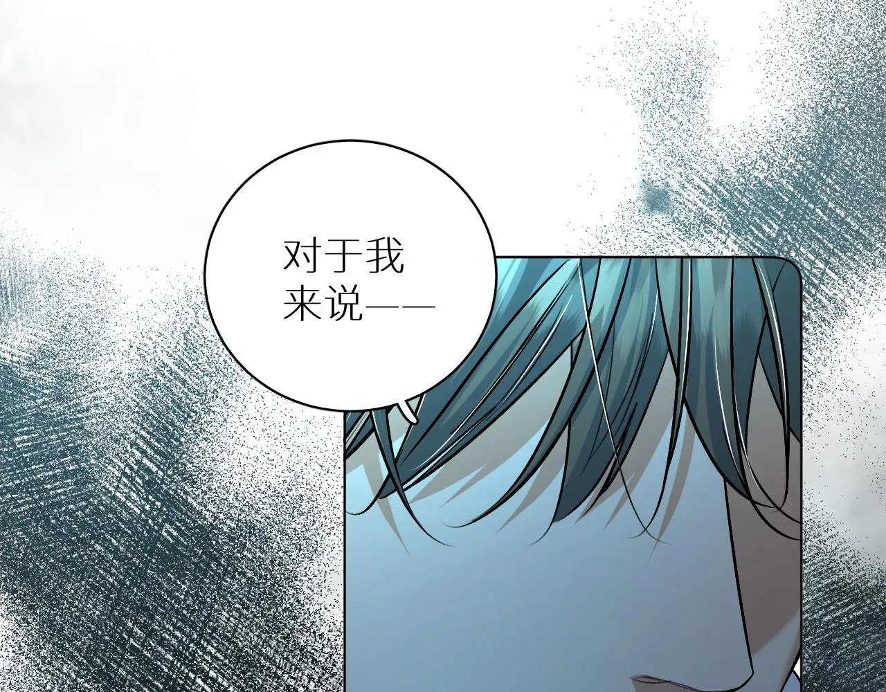 第91话为你改变 第70页