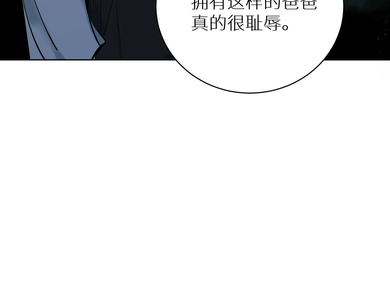 第91话为你改变 第73页