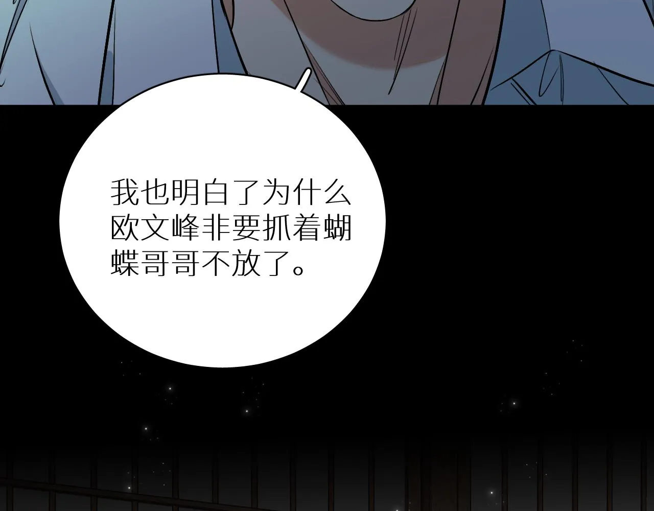 第91话为你改变 第75页