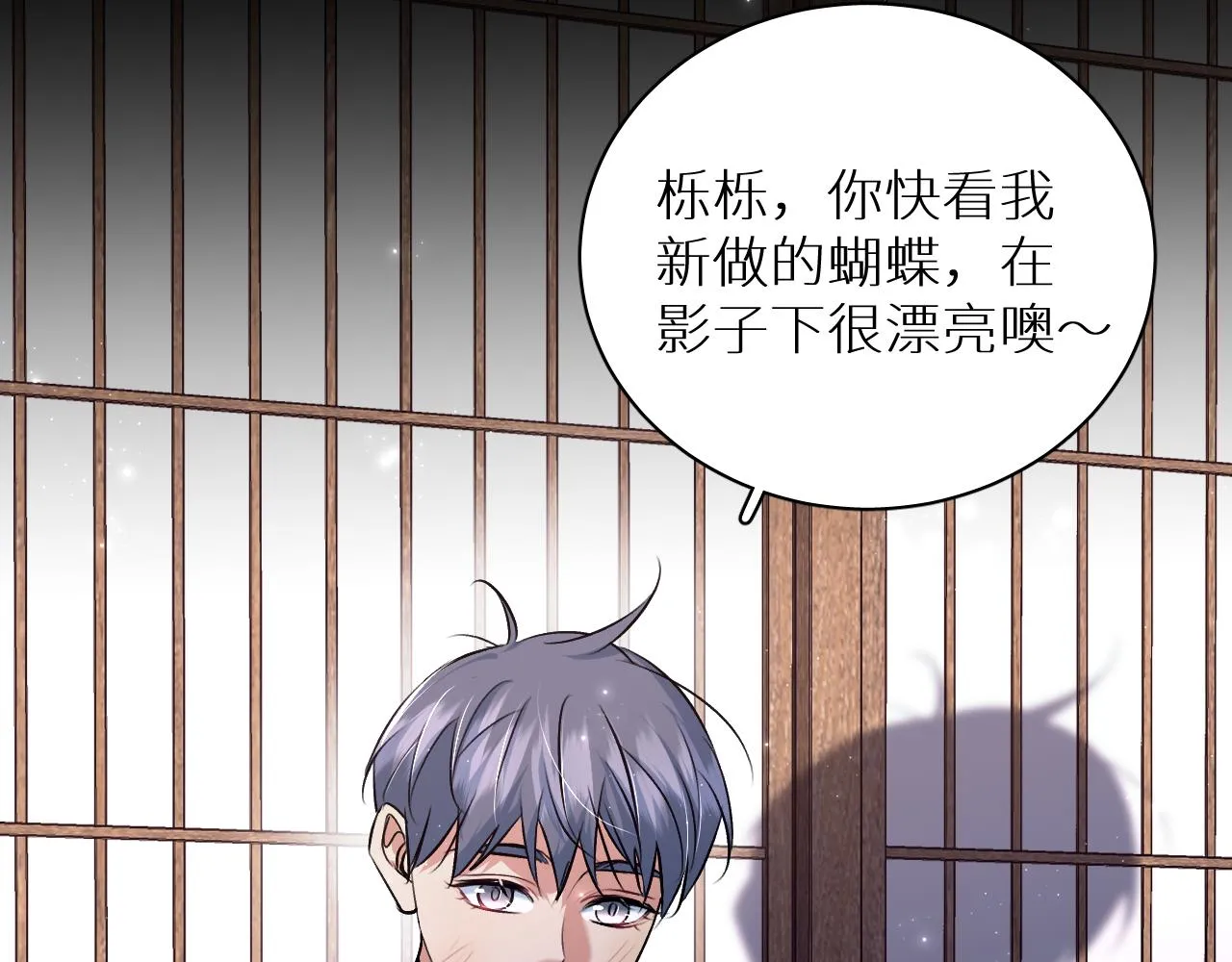 第91话为你改变 第76页
