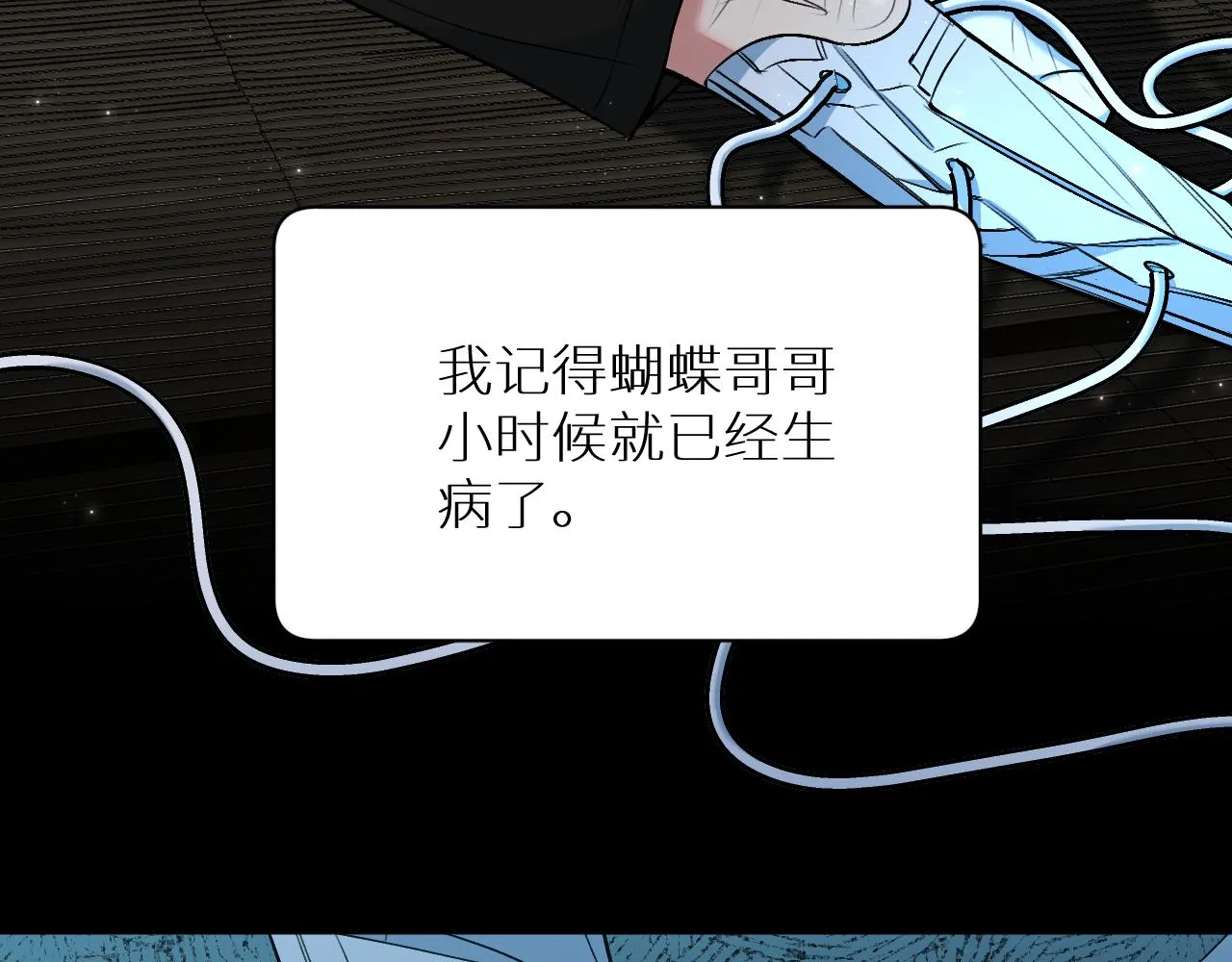 第91话为你改变 第78页