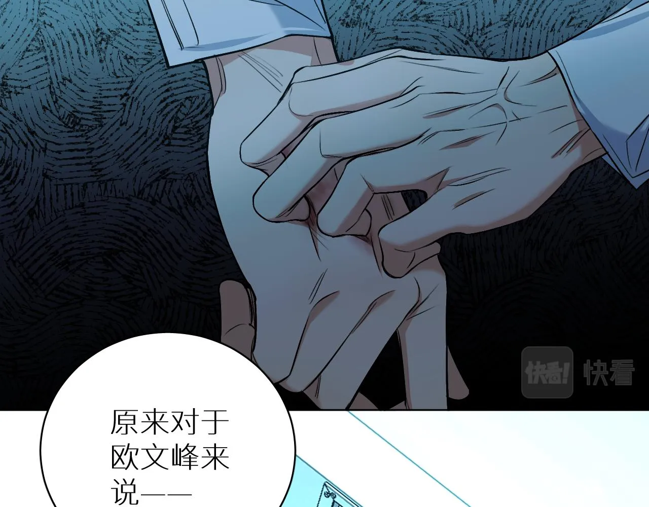 第91话为你改变 第79页