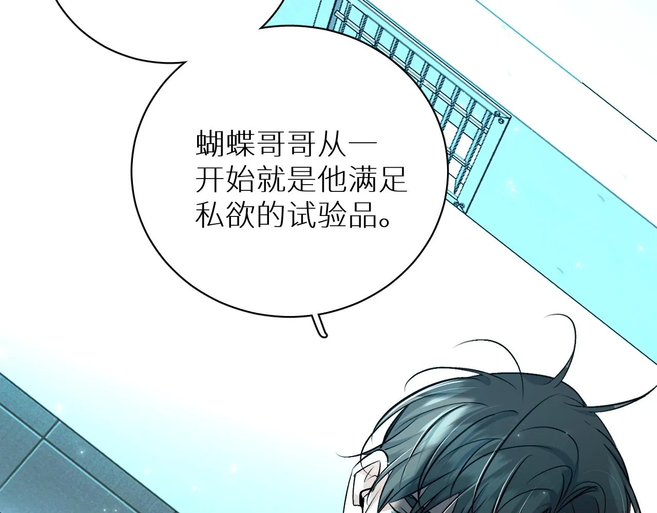 第91话为你改变 第80页