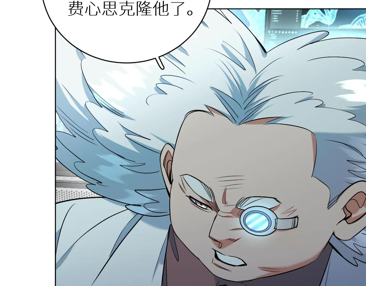 第91话为你改变 第84页