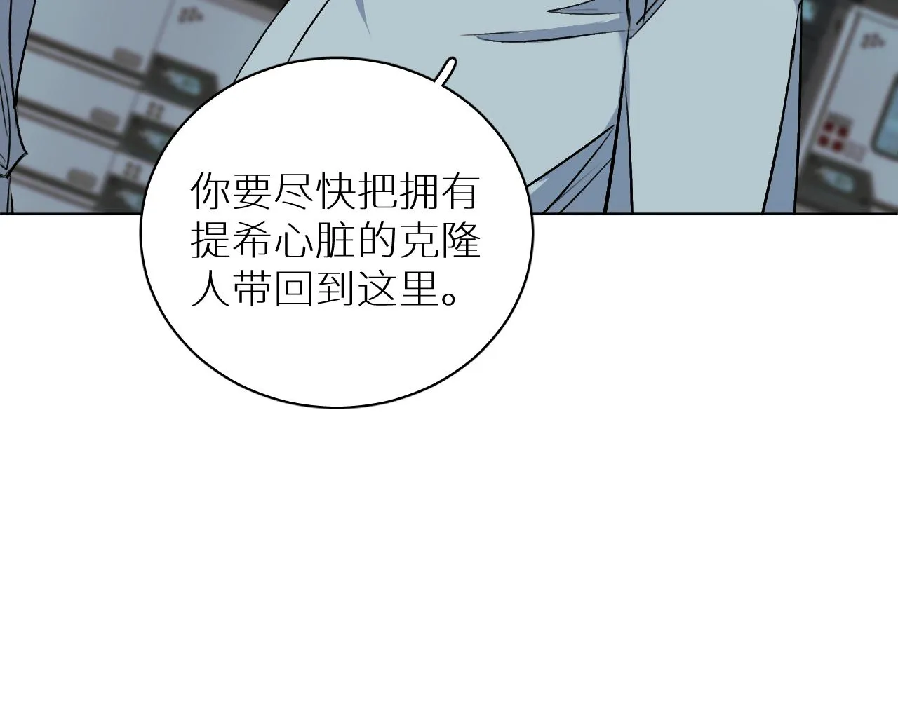 第91话为你改变 第89页