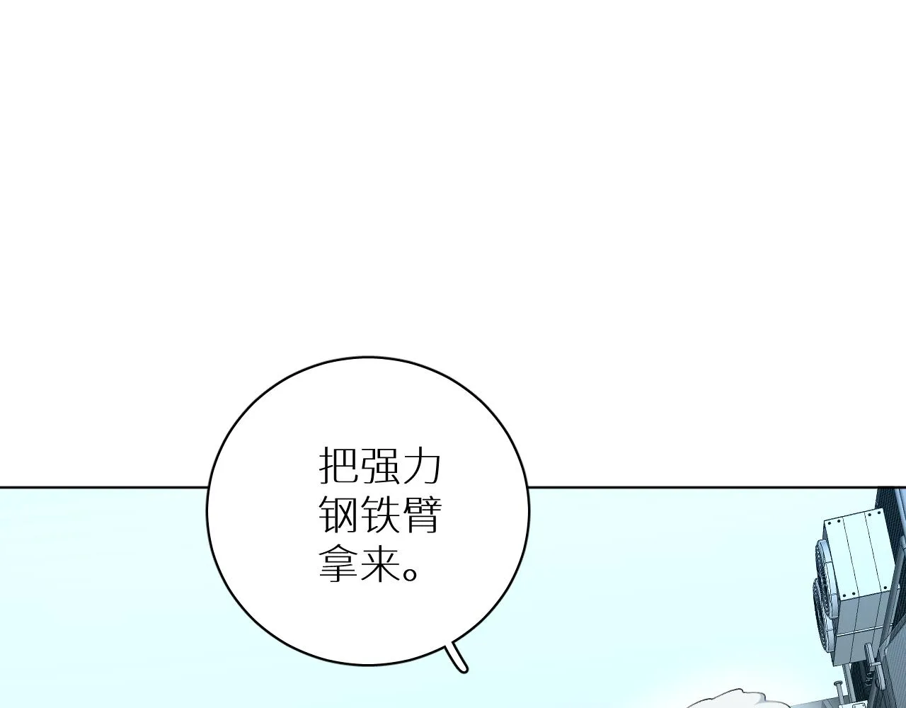 第91话为你改变 第93页