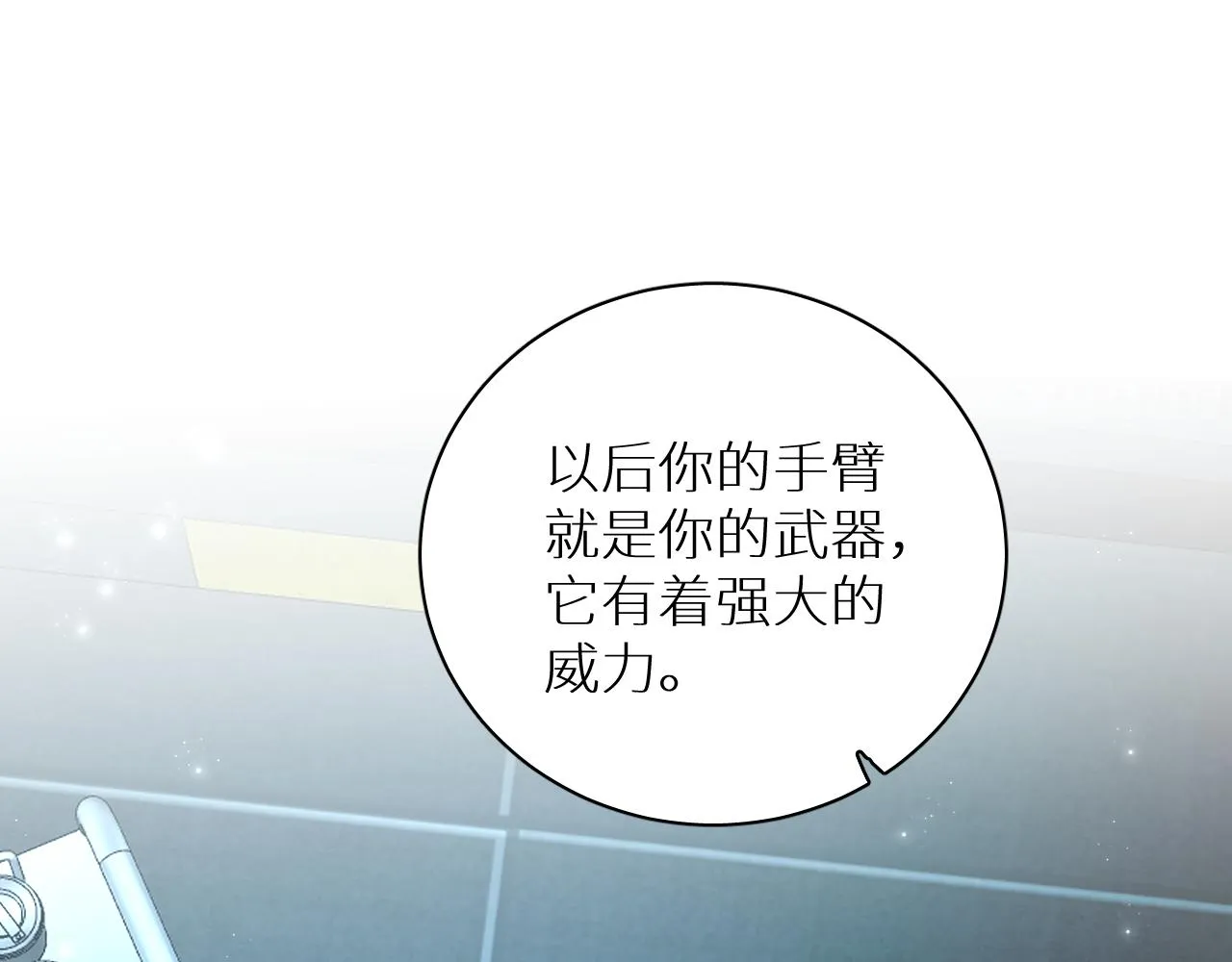 第91话为你改变 第95页
