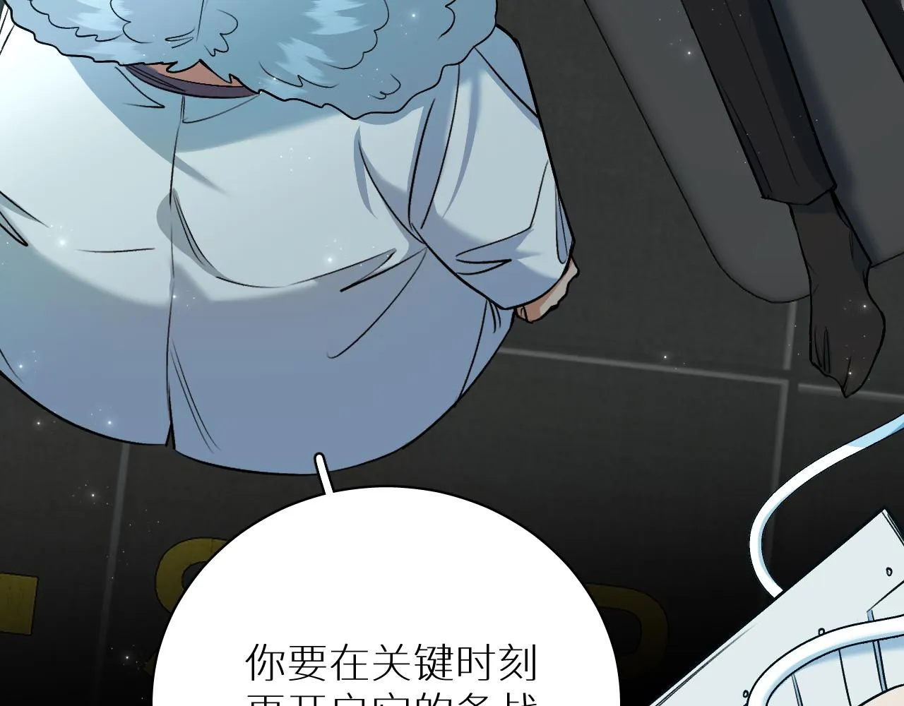 第91话为你改变 第98页