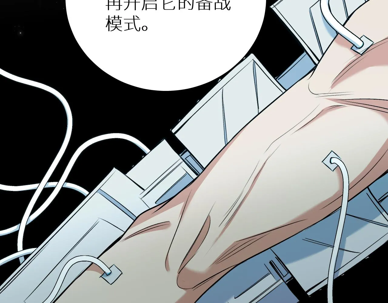 第91话为你改变 第99页
