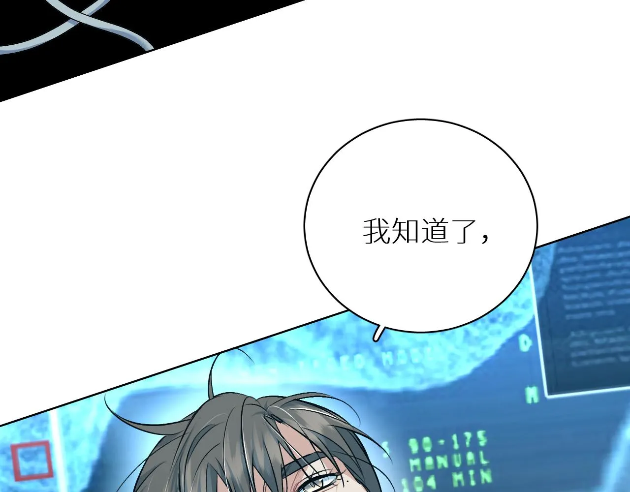 第91话为你改变 第101页