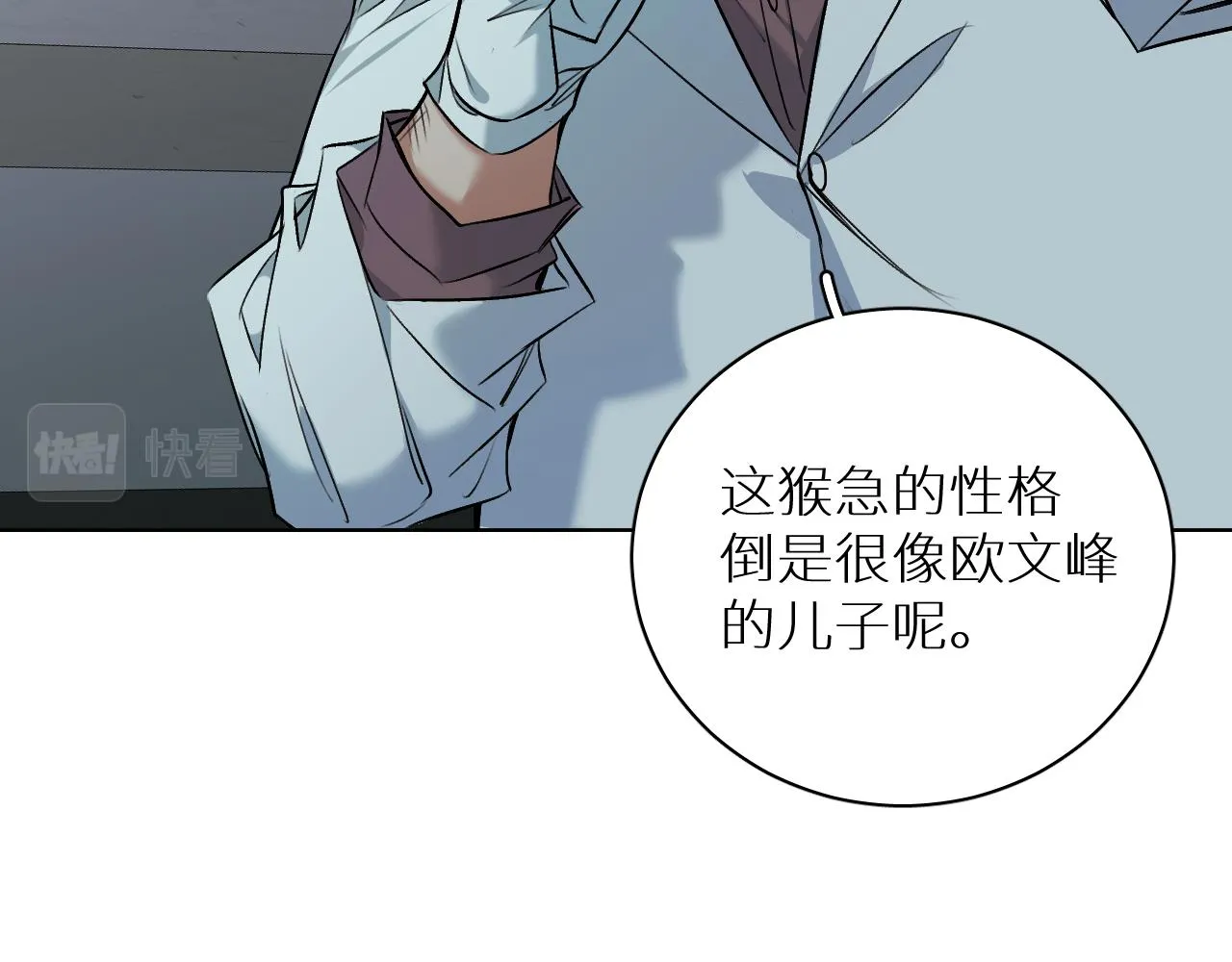 第91话为你改变 第105页