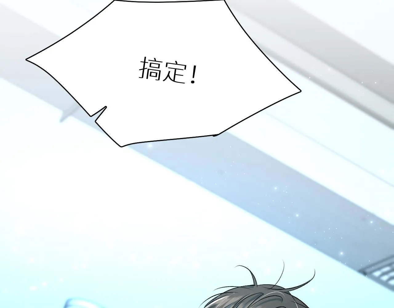 第91话为你改变 第108页