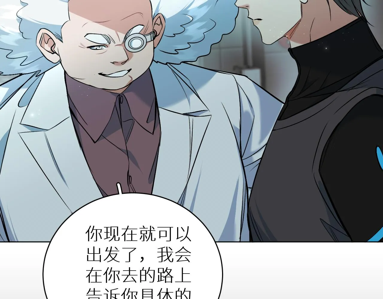 第91话为你改变 第113页