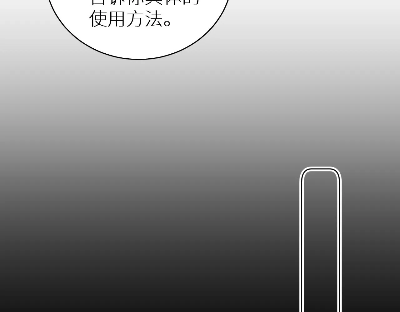 第91话为你改变 第114页