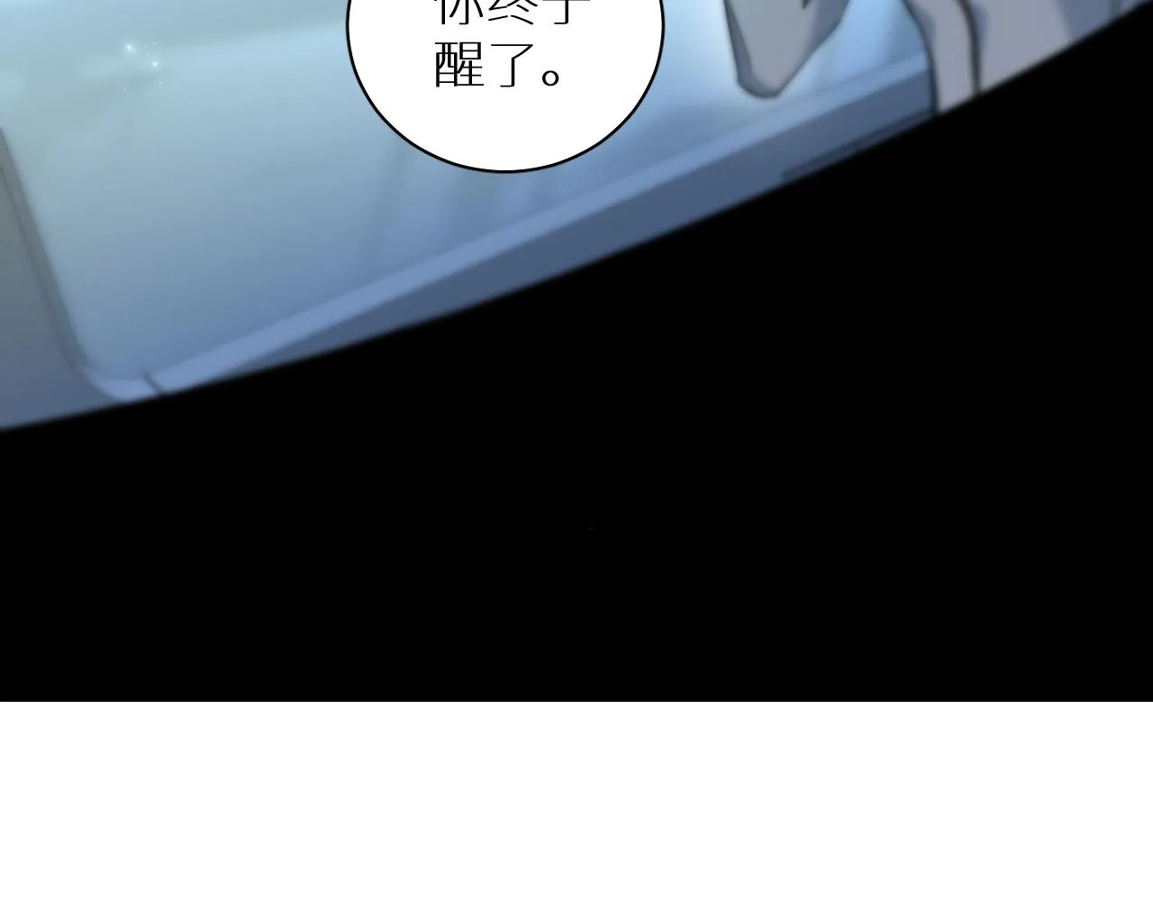 第91话为你改变 第118页