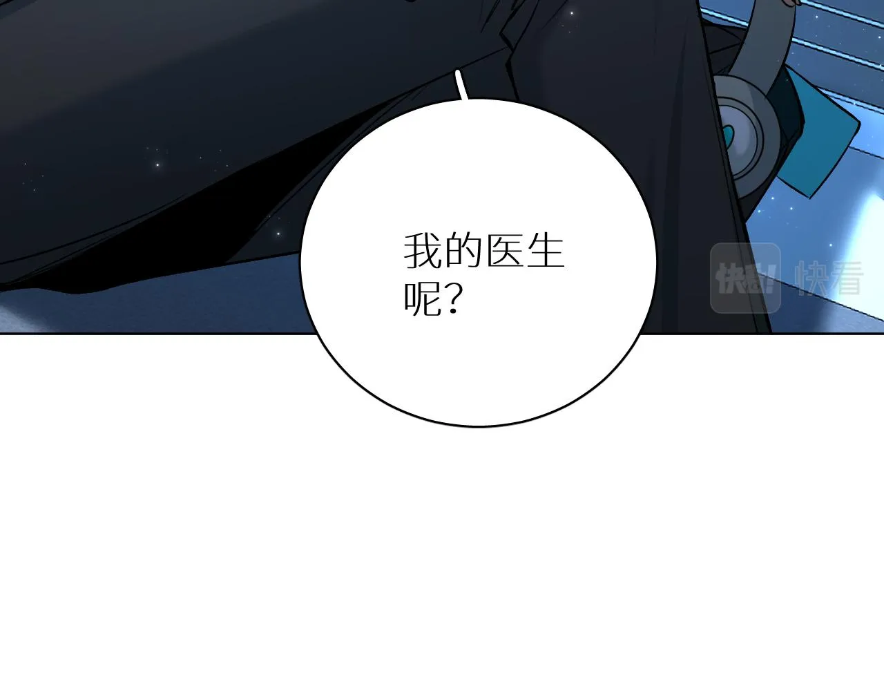 第91话为你改变 第121页
