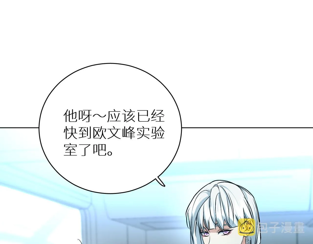 第91话为你改变 第122页