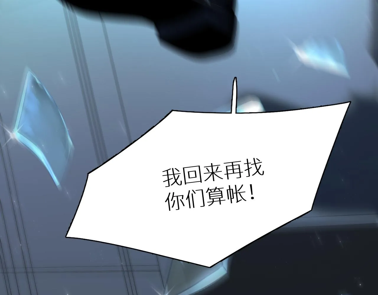 第91话为你改变 第128页