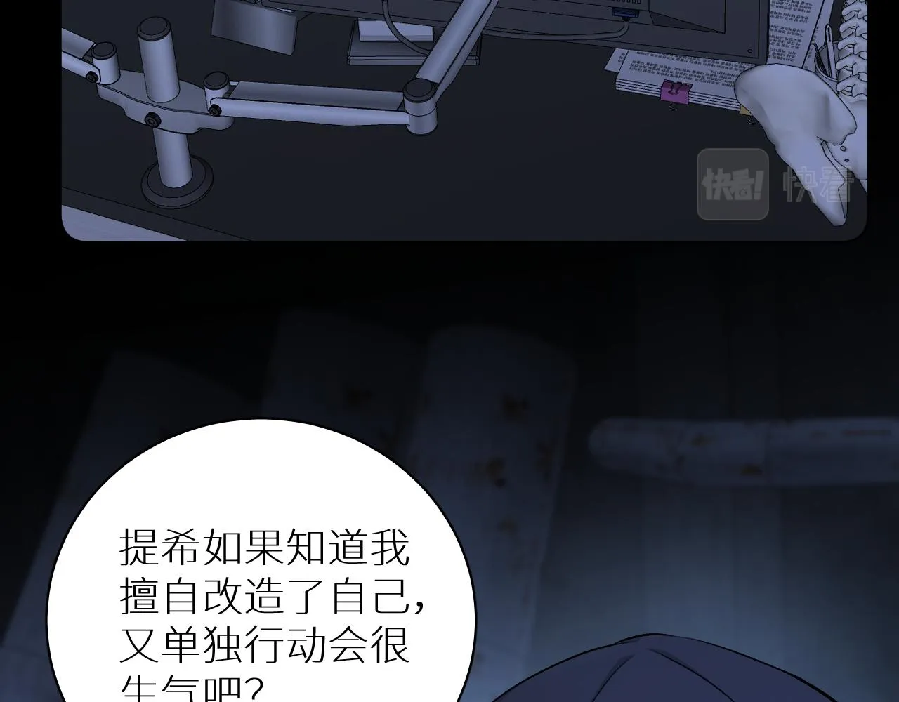 第92话 残忍月光 第13页
